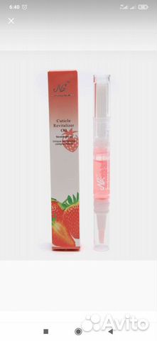 Масло для кутикулы