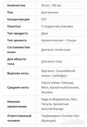 Dior Eau Sauvage Extreme Intense мужской парфюм