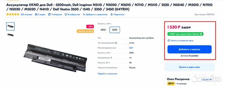 Ноутбук Dell inspiron 5110