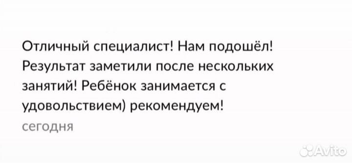 Логопед дефектолог.Логомассаж