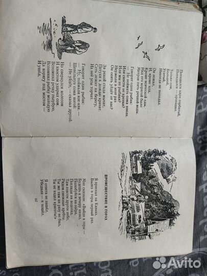 Книга 1957 года