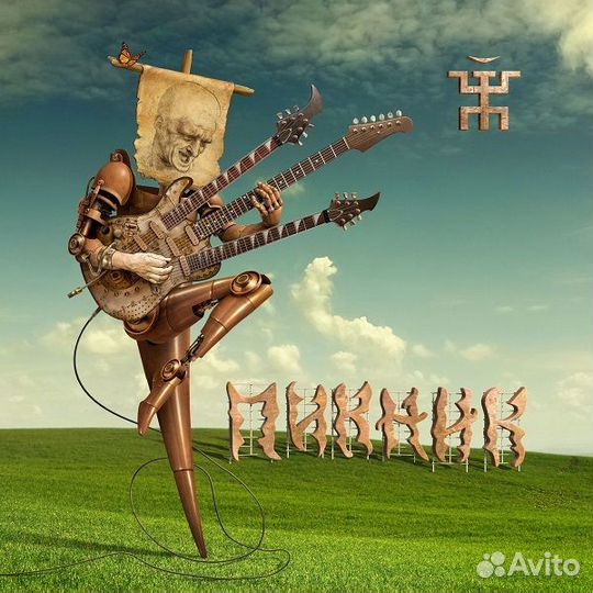 Виниловая пластинка пикник - Весёлый И Злой (Lim.E