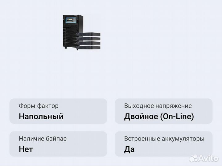 Модульный ибп Импульс мультиплекс 60-40