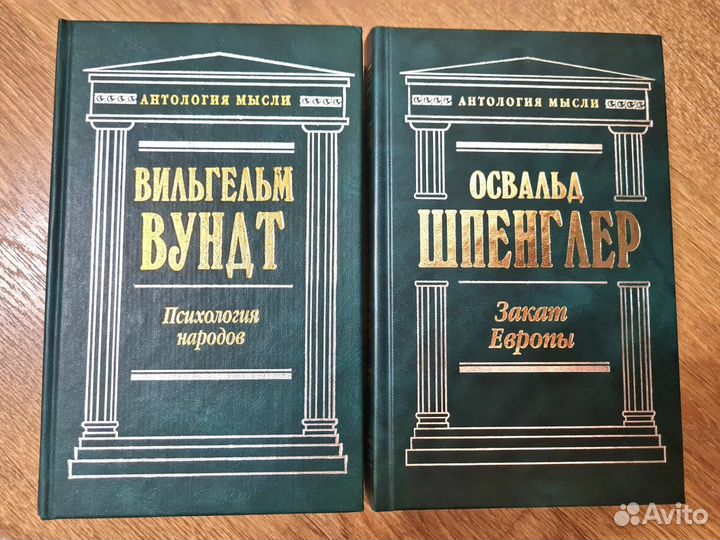 Книги серии Антология мысли