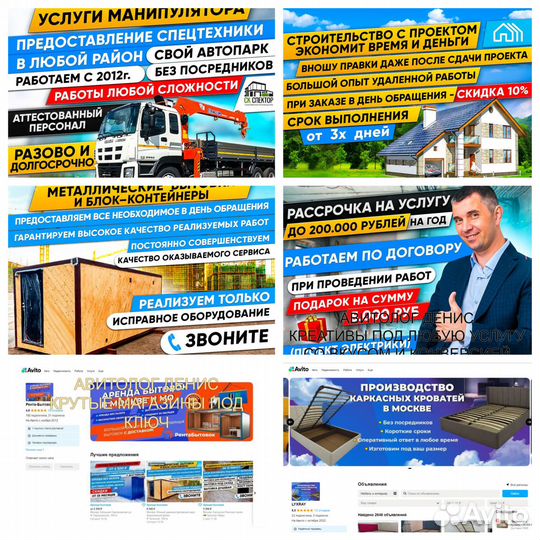 Авитолог, Маркетолог/ Гарантия результата