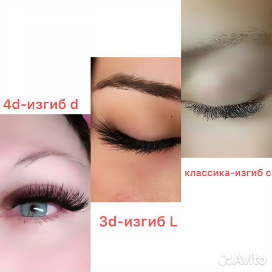 Наращивание ресниц в Керчи