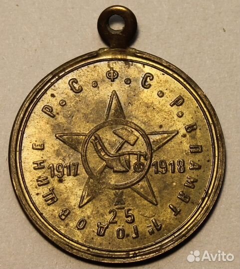 Жетон 1918 г. РСФСР. 1917-1918 г.г. Карл Маркс