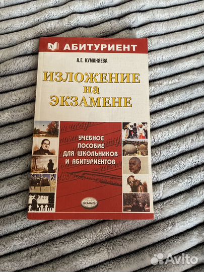 Учебные пособие по русскому языку