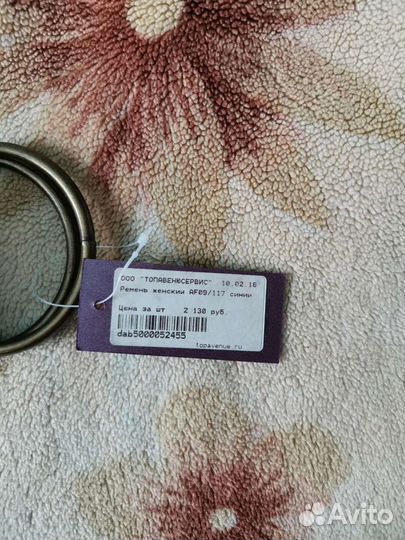 Ремень новый