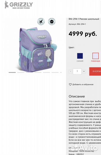 Рюкзак школьный ранец для девочки grizzly