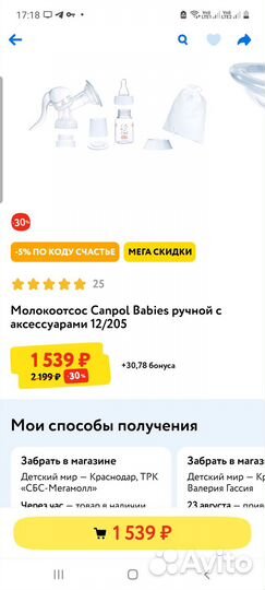 Новый ручной молокоотсос