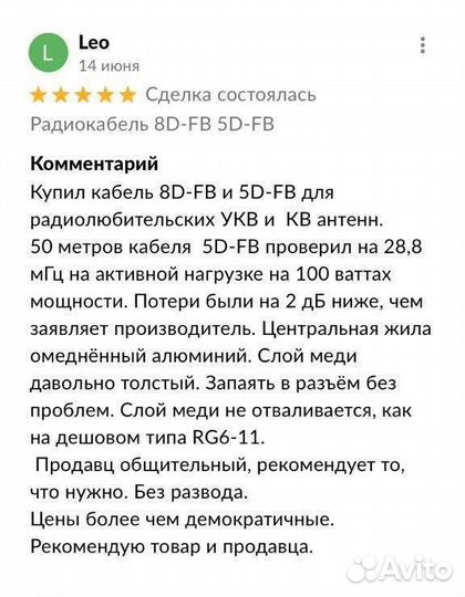 Кабель 5D-FB 50 OM Ericsson TZC 500-97