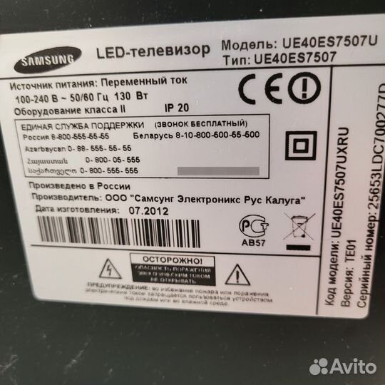 Телевизор SMART tv бу Бронь