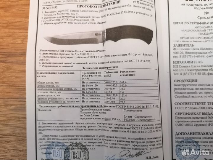 Нож Князь из дамасской стали