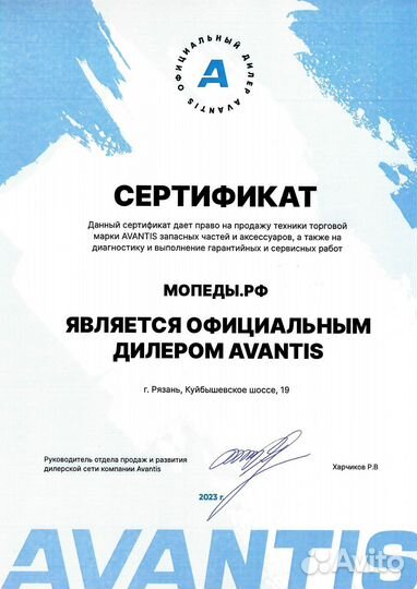 Квадроцикл Avantis Hunter 200 Big Basic черный