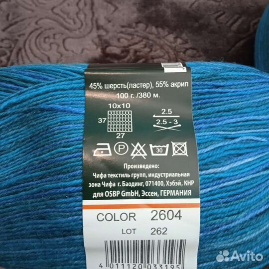 Пряжа для вязания