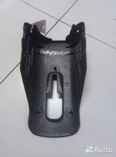 Toyota Corolla Verso (R20) I кожух рулевой колонки