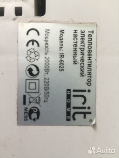 Тепловентилятор электрический настенный irit home