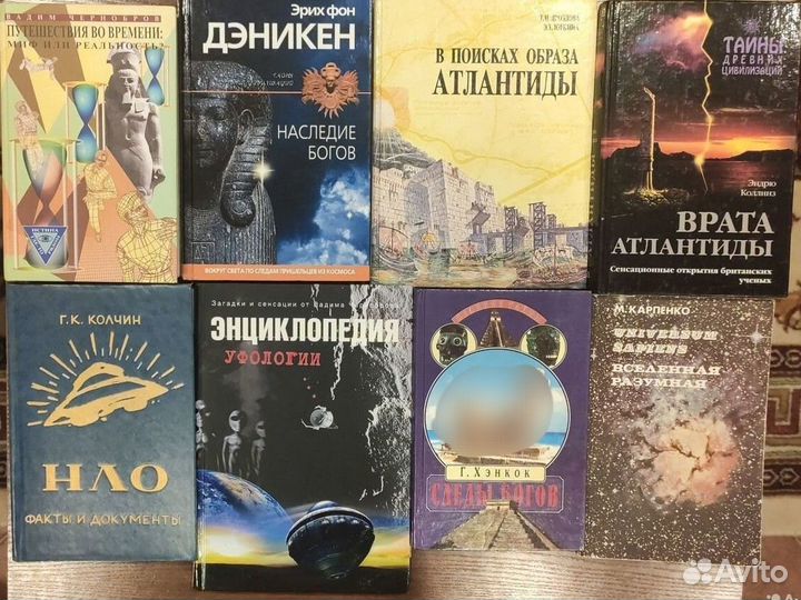 Книги — тайны истории, эзотерика, мистика, нло