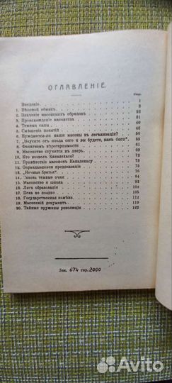 Антиквариат