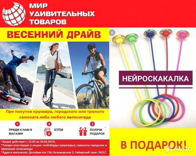 Самокат лягушка