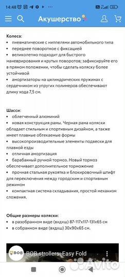 Прогулочная беговая коляска Bob revolution pro