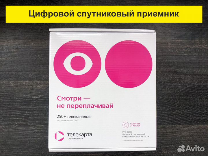 Цифровой спутниковый приемник Телекарта EVO 09