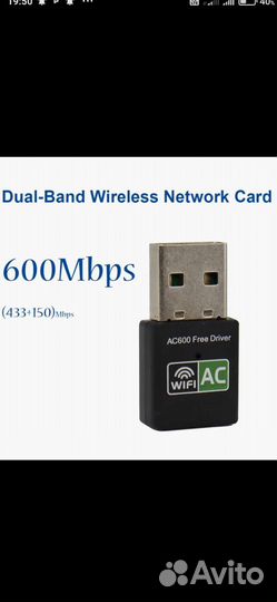 Двухдиапазонный адаптер WI-FI