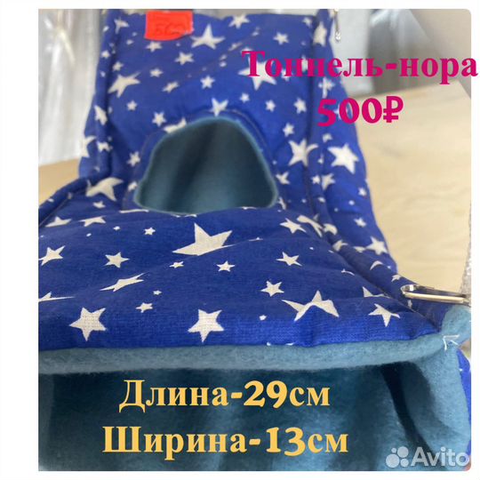 Домик- гамак