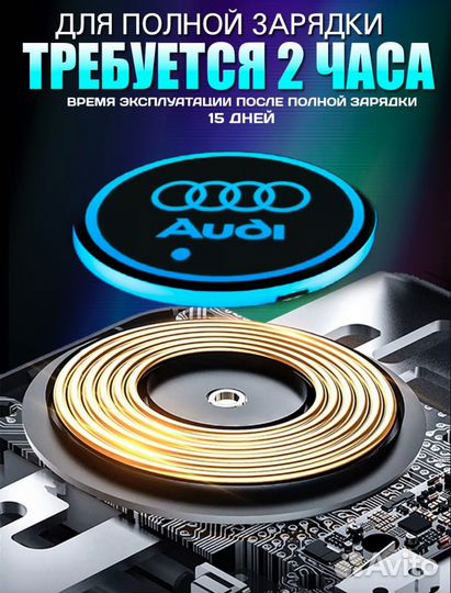 Подсветка подстаканников Audi 2шт