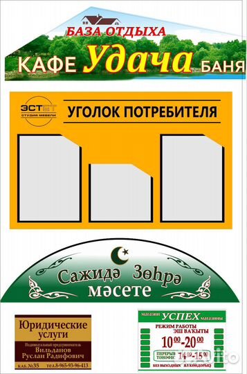 Вывески, баннеры,информ.стенды