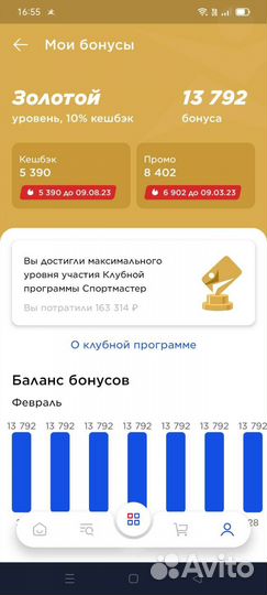 Спортмастер бонусы