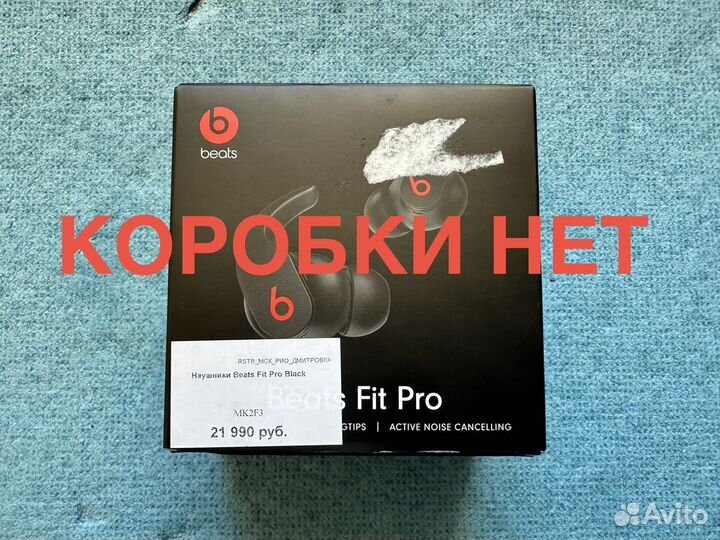 Наушники Эпл Beats Fit Pro Оригинальные
