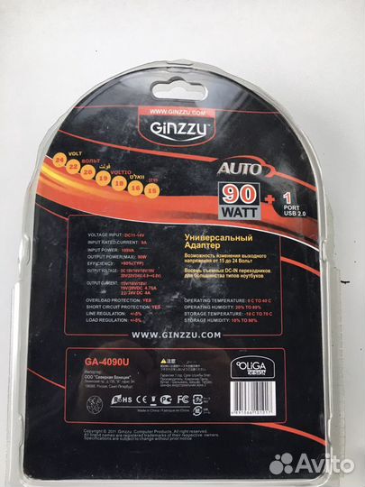 Универсальный адаптер питания Ginzzu GA-4090U