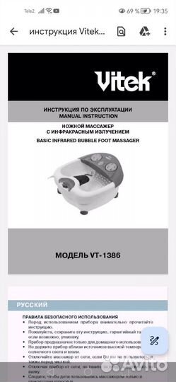 Массажная ванночка для ног