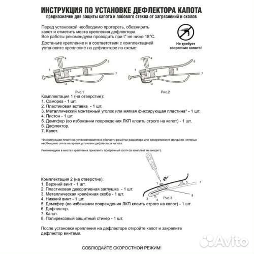 Дефлектор капота Opel Omega B 1994-1999 Седан