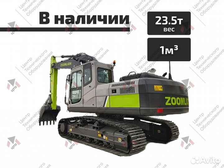 Гусеничный экскаватор Zoomlion ZE245E, 2023