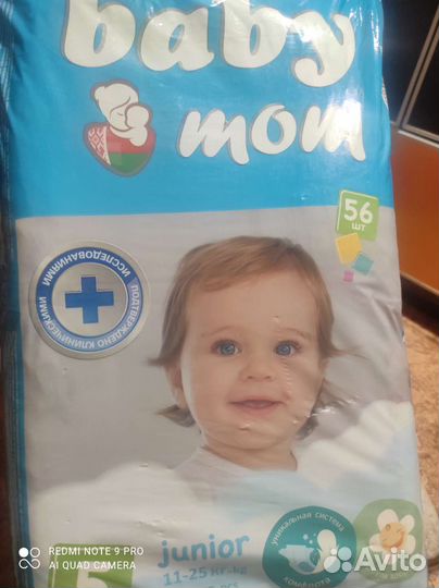 Памперсы подгузники для детей