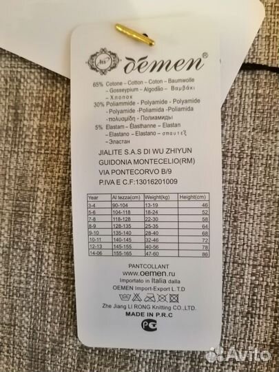 Лосины детские