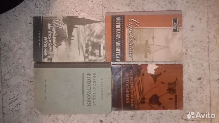 Книги по фотографии СССР