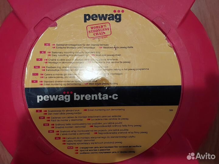 Цепи антипробуксовочные Pewag brenta-c