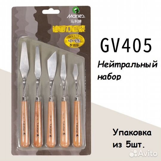 Набор мастихин (лопатки для рисования маслом)