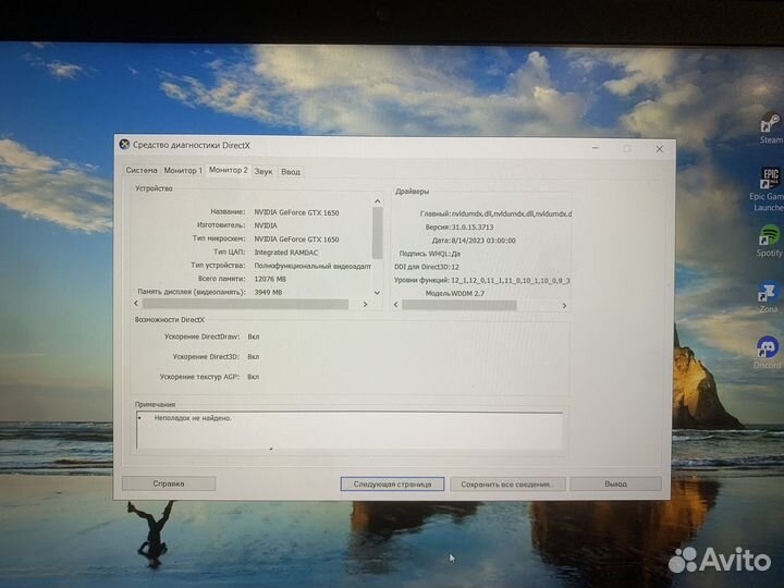Ноутбук lenovo