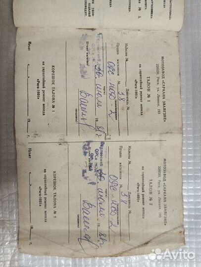 Инструкция от мопеда Рига 16