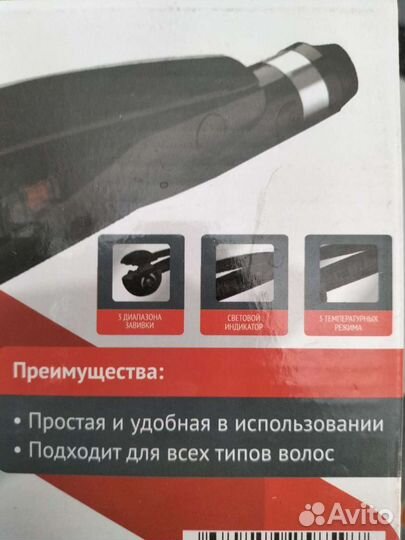 Плойка для завивки волос