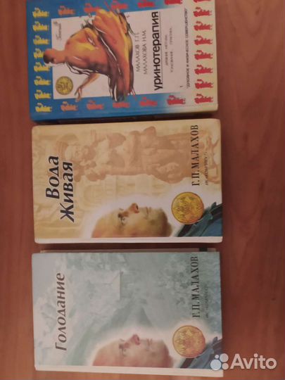 Книги Малахова