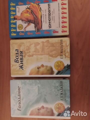 Книги Малахова