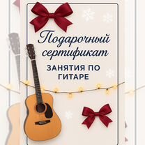 Уроки гитары. Уроки укулеле. Преподаватель гитары, Москва