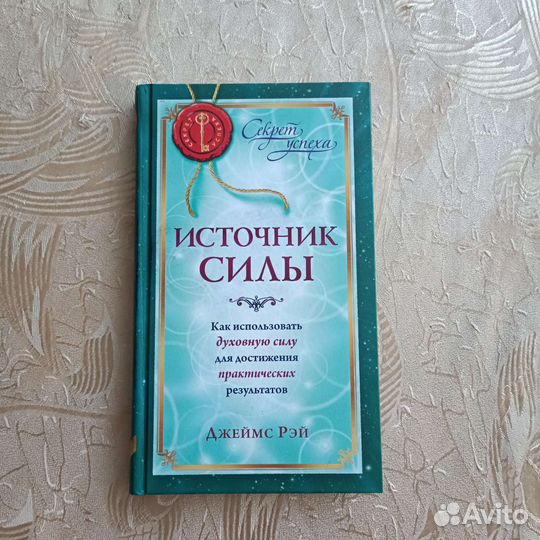 Духовный рост