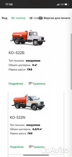 Откачка септика